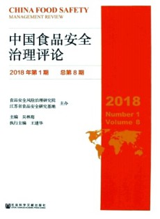 中國食品安全治理評論