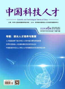 中國科技人才
