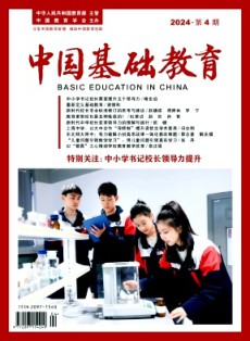 中國基礎教育