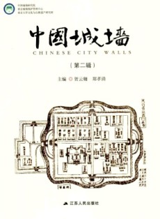 中國(guó)城墻