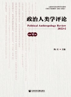 政治人類學(xué)評論