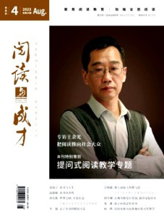 閱讀與成才