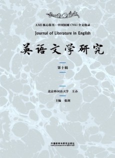英語文學研究