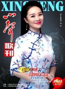 心聲歌刊